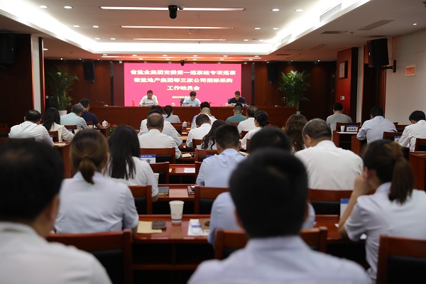 首页- 和记集团有限公司官网
